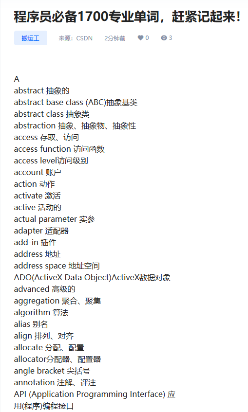 程序员必备1700专业单词,赶紧记起来!
