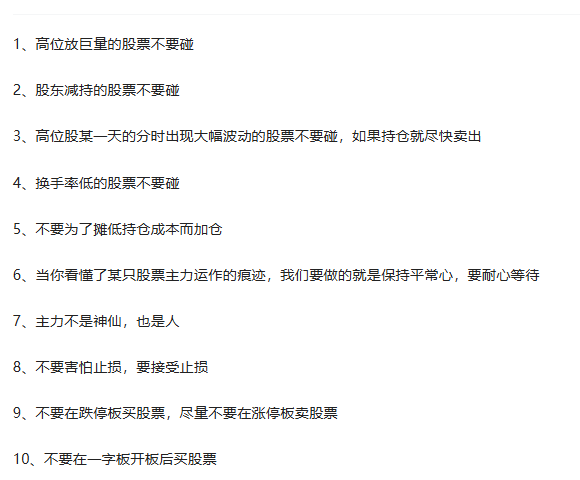 密码保护:交易原则